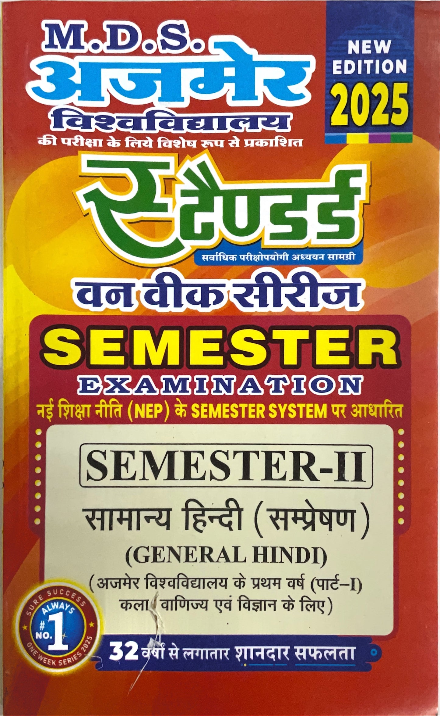 Year 1 - B.A. सामान्य हिंदी General Hindi ONE WEEK SERIES - MDSU