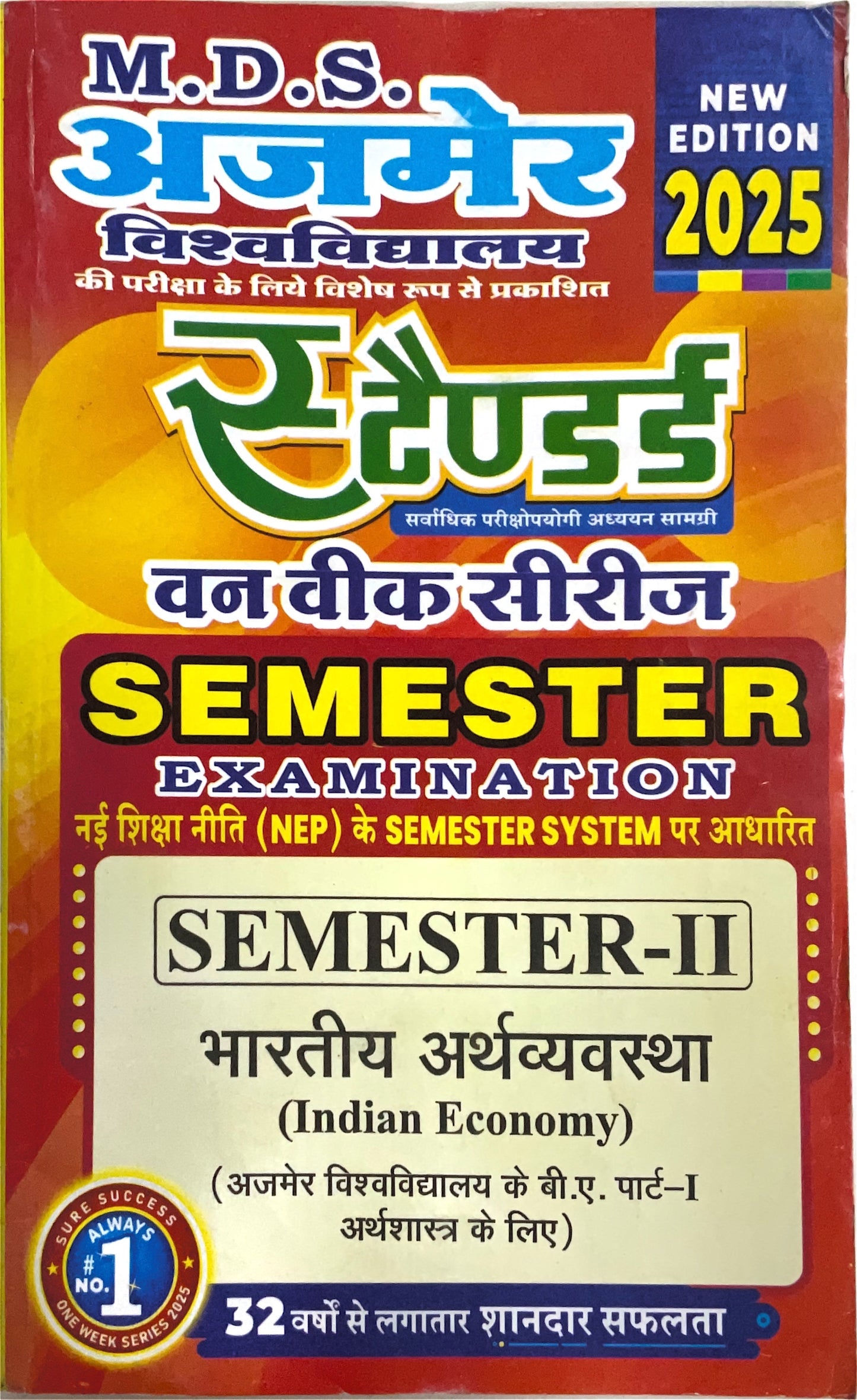 Year 1 - B.A. भारतीय अर्थव्यवस्था Indian Economy ONE WEEK SERIES - MDSU