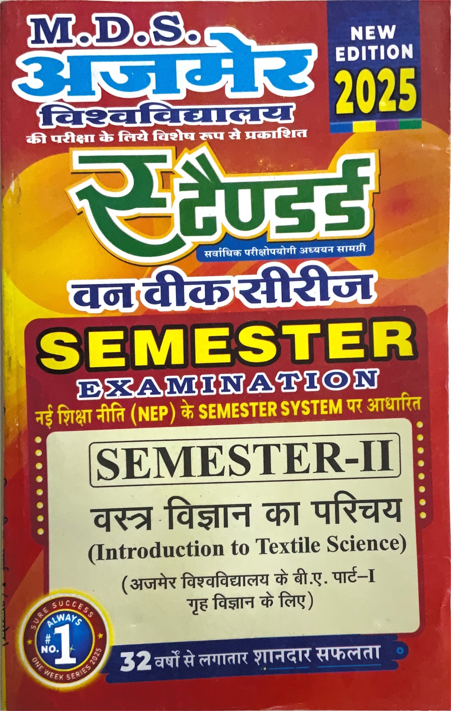 Year 1 - B.A. वस्त्र विज्ञान का परिचय Introduction to Textile Science - MDSU