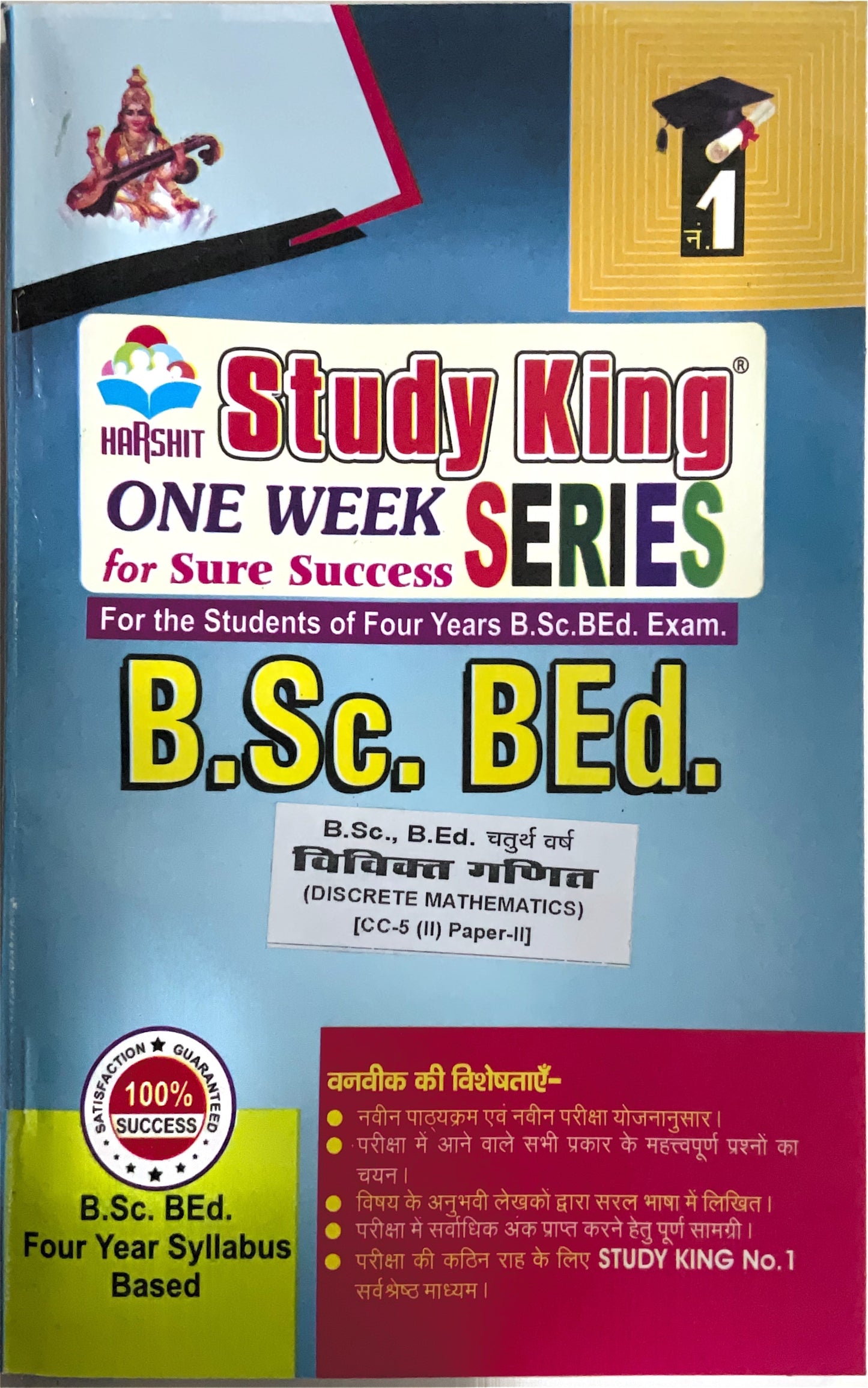 Year 4 - B.Sc. B.Ed. विविक्त गणित Discrete Mathematics ONE WEEK - MDSU