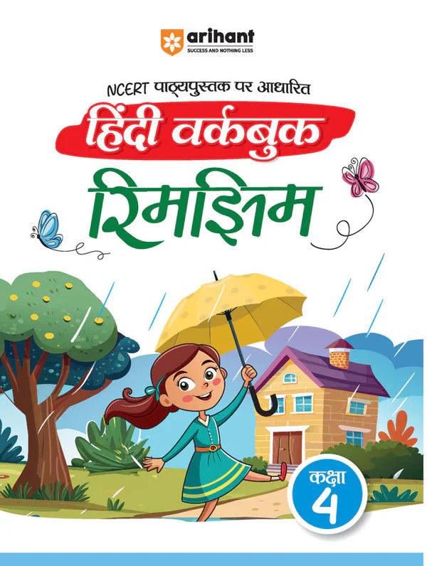 Class 4 - Hindi Rimjhim रिमझिम- Workbook ARIHANT-1