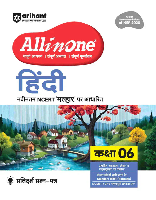 Class 6 - Hindi All in One मल्हार- ARIHANT-1