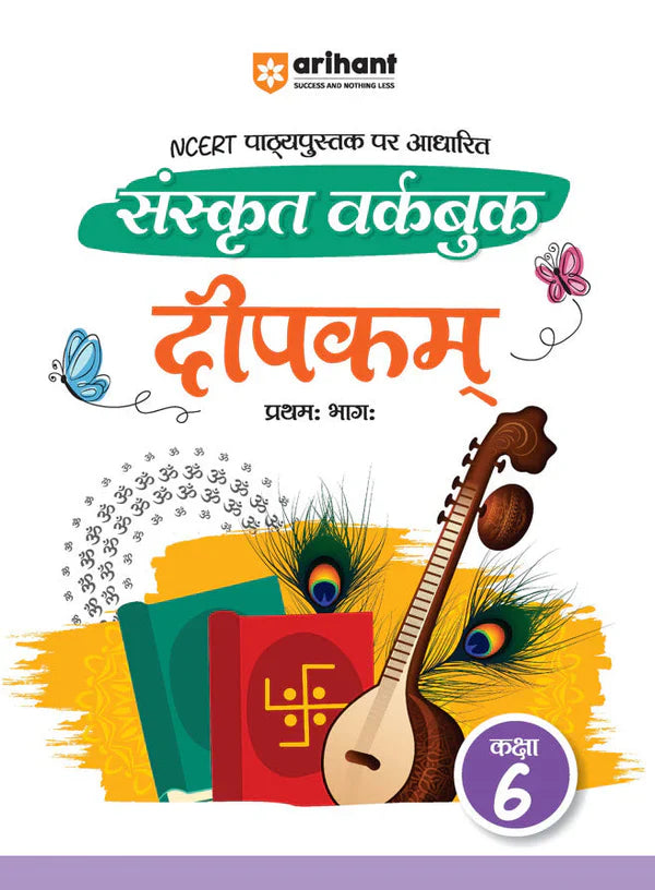 Class 6 - Sanskrit Deepakam दीपकम् - Workbook ARIHANT-1