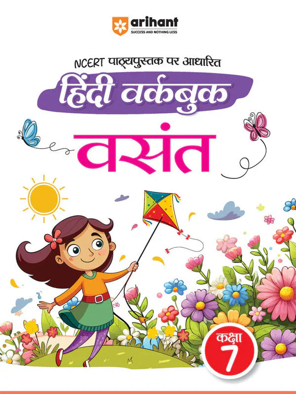 Class 7 - Hindi Vasant वसंत- Workbook ARIHANT-1