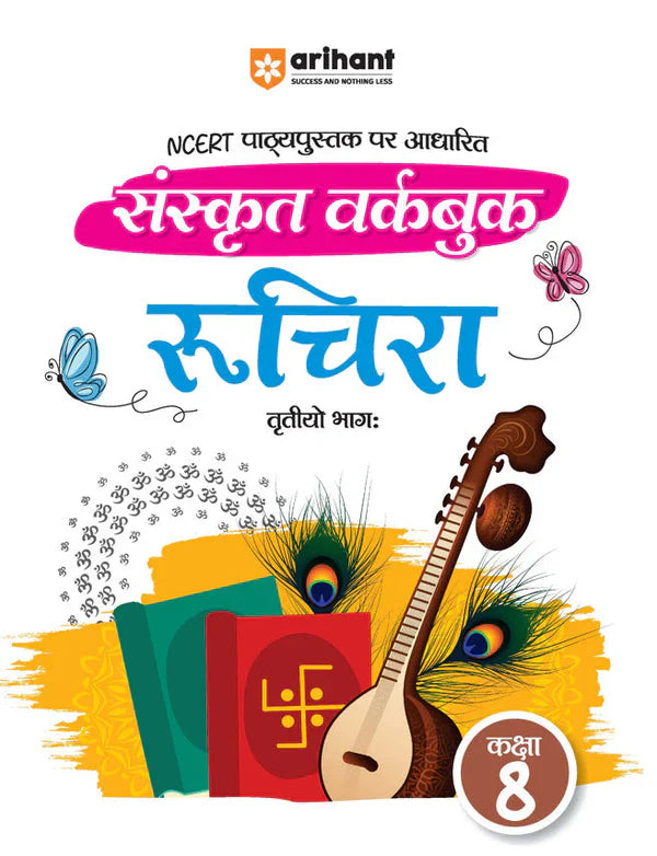 Class 8 - Sanskrit Ruchira रुचिरा- Workbook ARIHANT-1