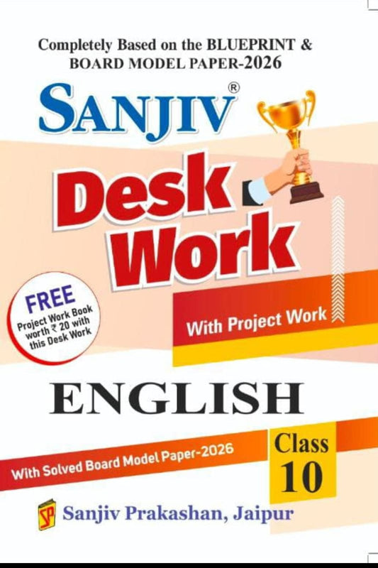 संजीव डेस्कवर्क class 10th 2026