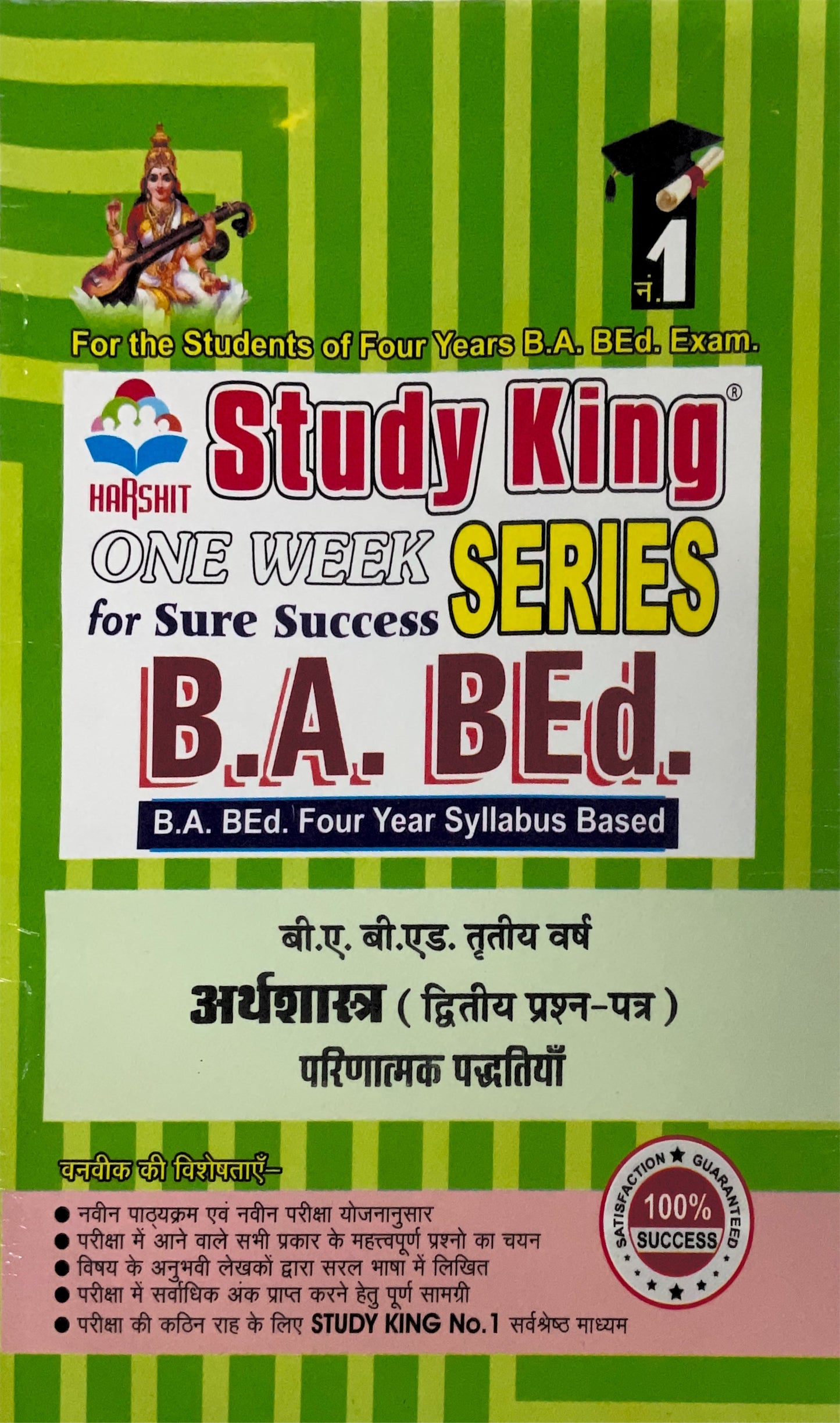 Year 3 - B.A. B.Ed अर्थशास्त्र परिणामात्मक पद्धतियाँ Economics ONE WEEK SERIES - MDSU