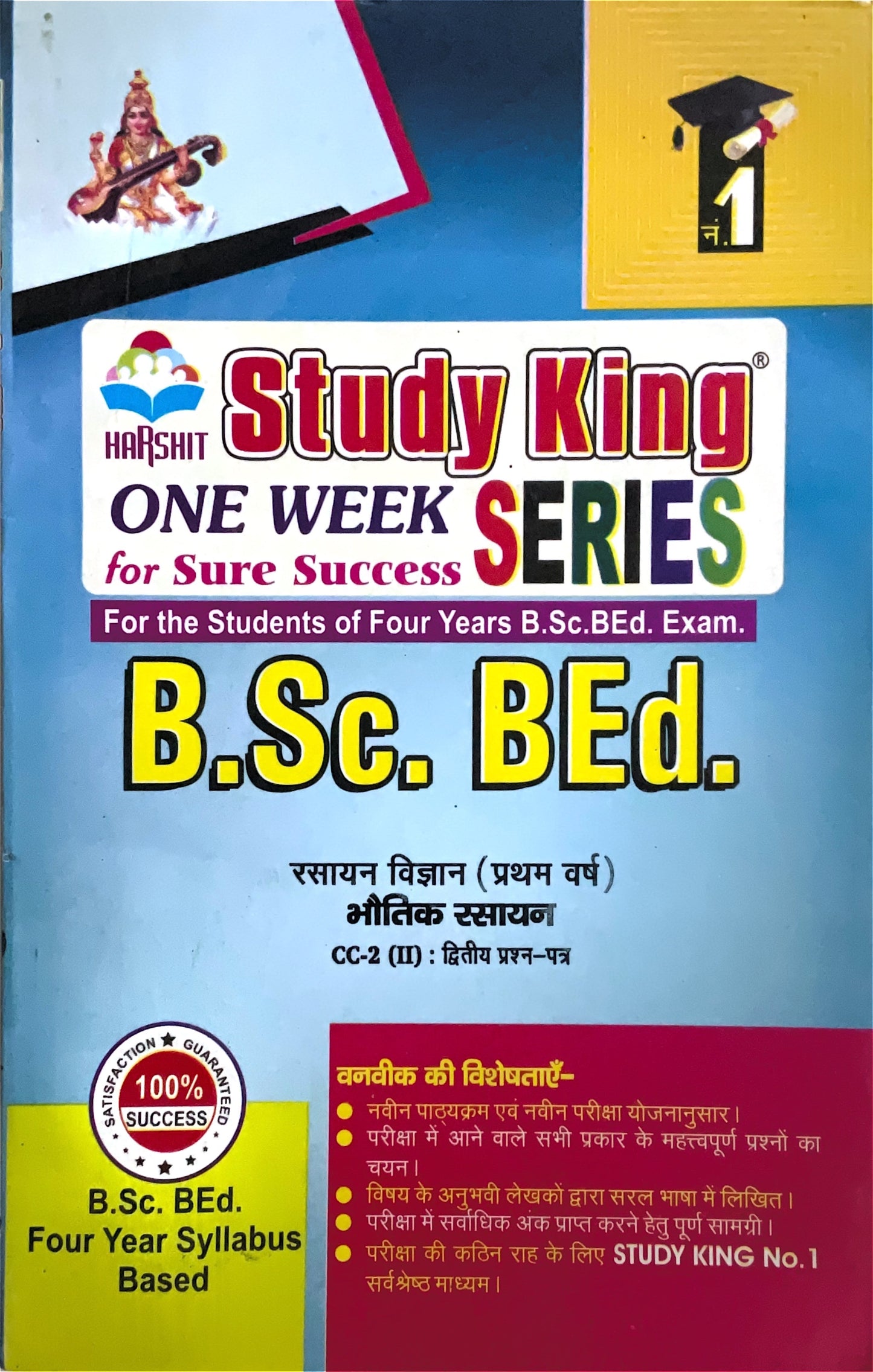 Year 1 - B.Sc. B.Ed. रसायन विज्ञान - भौतिक रसायन Paper 2 Physical Chemistry ONE WEEK SERIES - MDSU