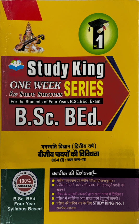 Year 2 - B.Sc. B.Ed. वनस्पति विज्ञान - बीजीय पादपों की विविधता Paper 1 Botany - Diversity of Seed Plants - ONE WEEK SERIES - MDSU
