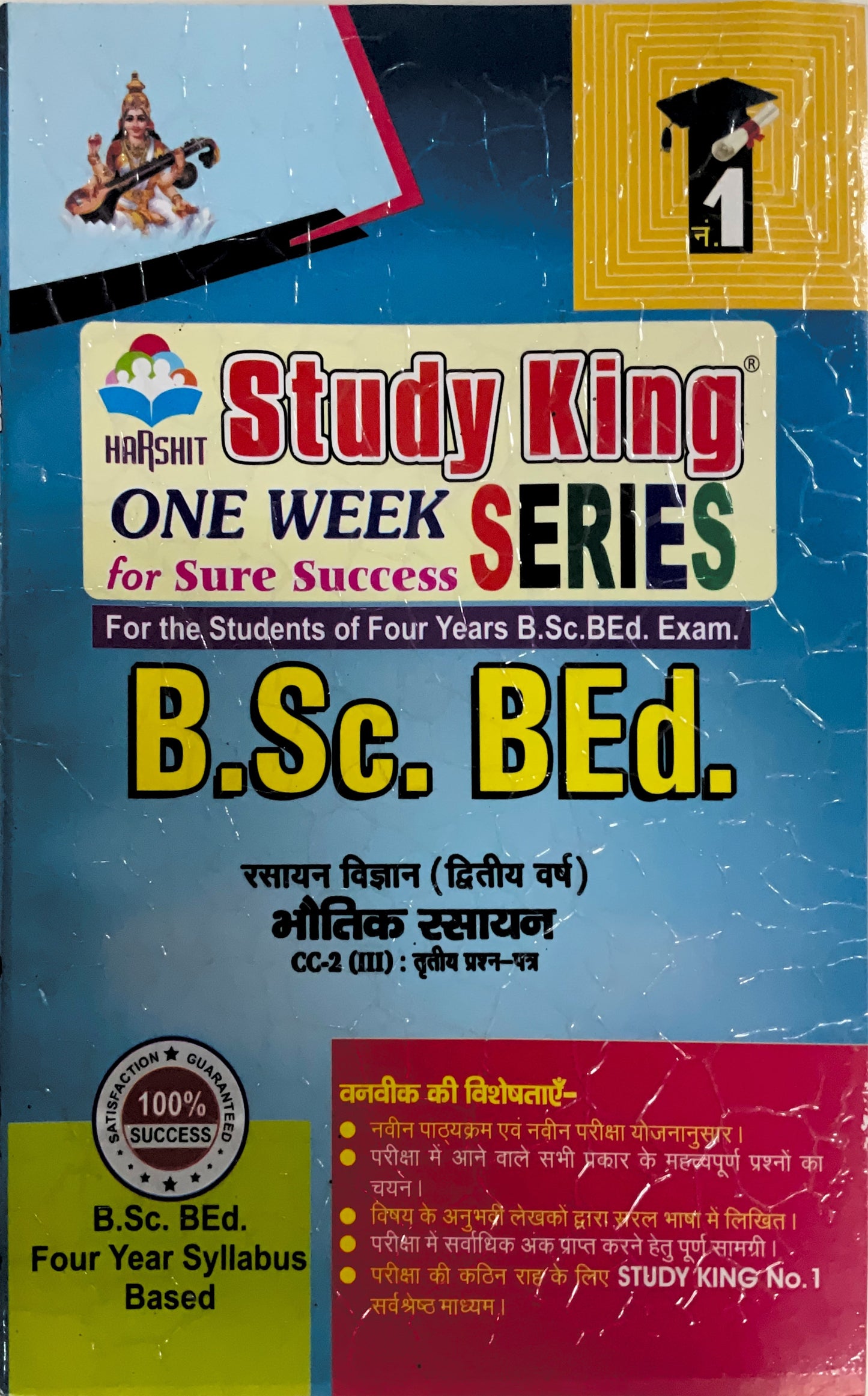 Year 2 - B.Sc. B.Ed. रसायन विज्ञान - भौतिक रसायन Paper 3 Physical Chemistry ONE WEEK SERIES - MDSU