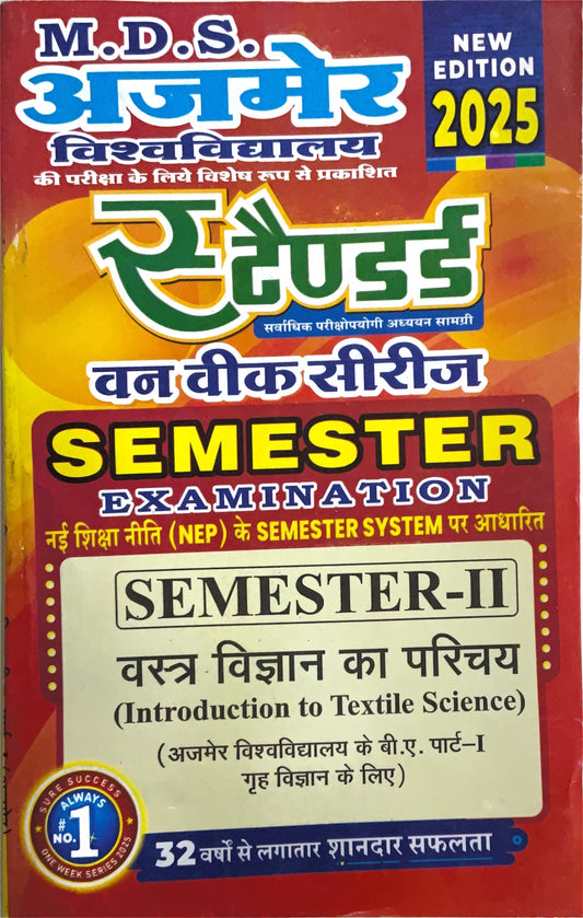 Year 1 - B.A. वस्त्र विज्ञान का परिचय Introduction to Textile Science - MDSU