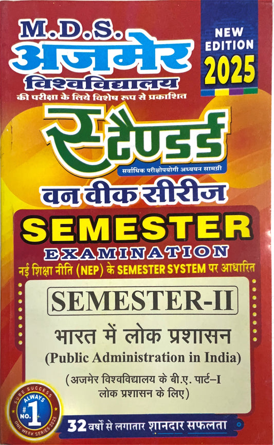 Year 1 - B.A. भारत में लोक प्रशासन Public Administration in India ONE WEEK SERIES - MDSU