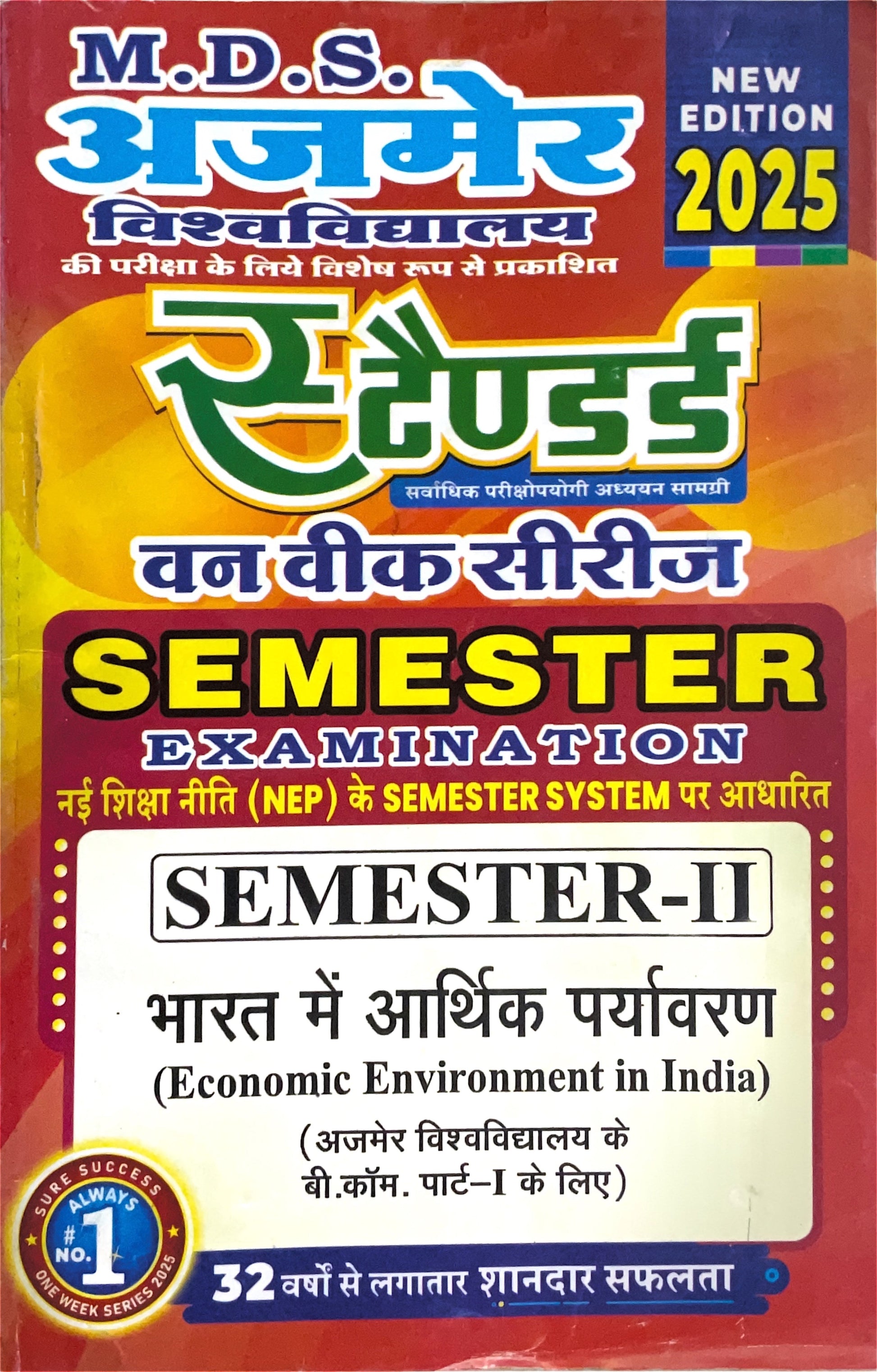 Year 1 - B.Com. भारत में आर्थिक पर्यावरण Economic Environment in India ONE WEEK SERIES - MDSU