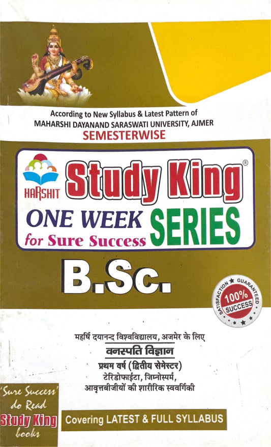 Year 1 - B.Sc. वनस्पति विज्ञान Botany ONE WEEK SERIES - MDSU