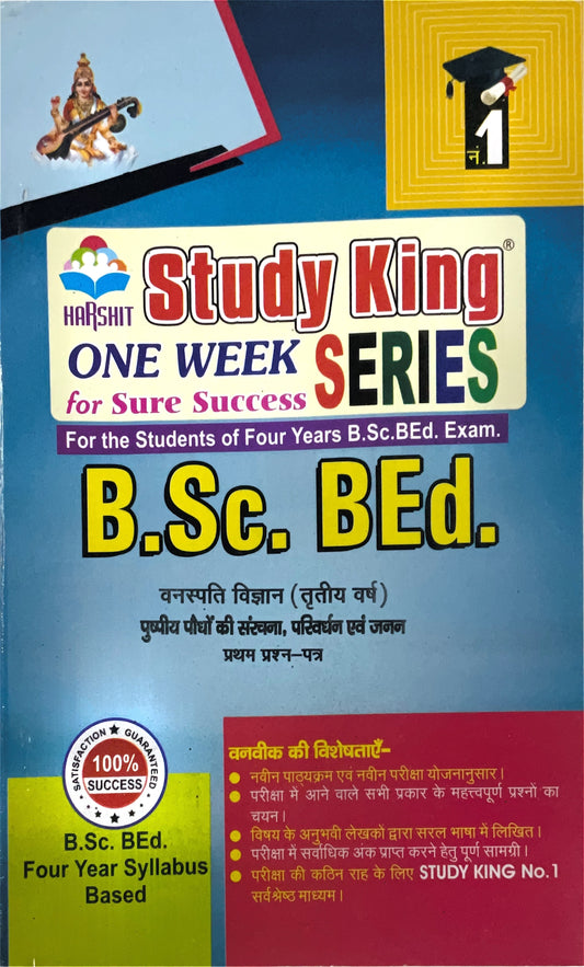 Year 3 - B.Sc. B.Ed. वनस्पति विज्ञान - पुष्पीय पौधों की संरचना, परिवर्धन एवं जनन Paper 1 Botany - Structure Development and Reproduction in Flowering Plants - ONE WEEK SERIES - MDSU