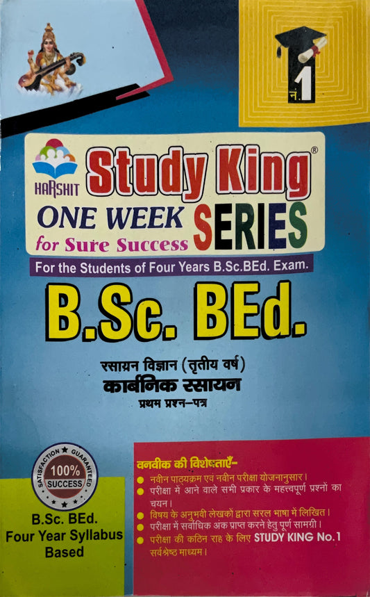 Year 3 - B.Sc. B.Ed. रसायन विज्ञान - कार्बनिक रसायन Paper 1 Organic Chemistry ONE WEEK SERIES - MDSU