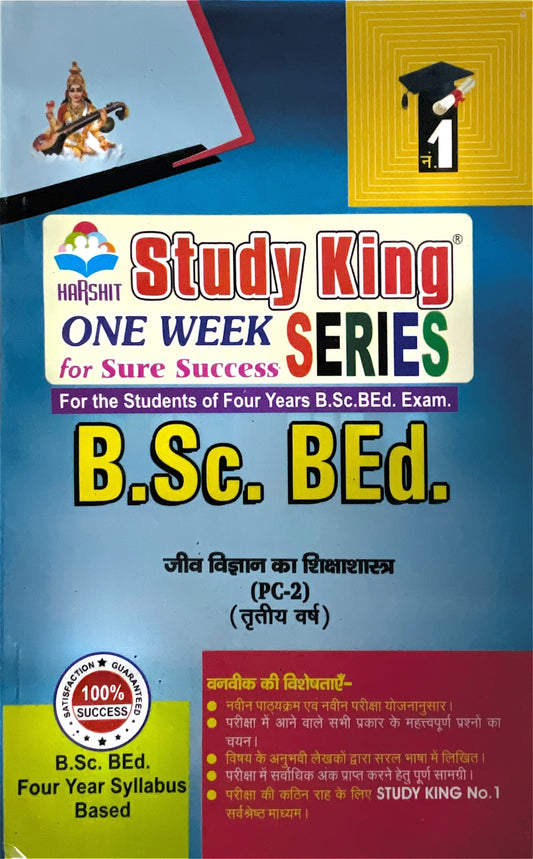 Year 3 - B.Sc. B.Ed. जीव विज्ञान का शिक्षाशास्त्र Pedagogy of Biology ONE WEEK SERIES - MDSU