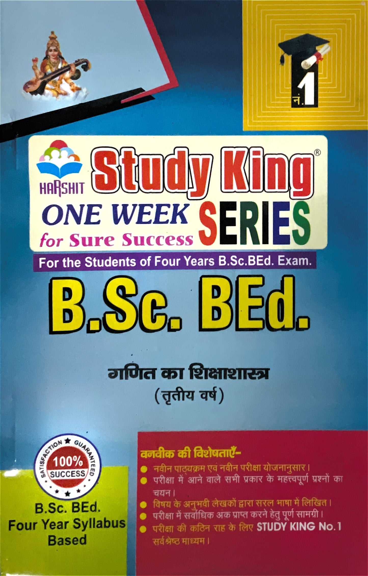 Year 3 - B.Sc. B.Ed. गणित का शिक्षाशास्त्र Pedagogy of Mathematics ONE WEEK SERIES - MDSU