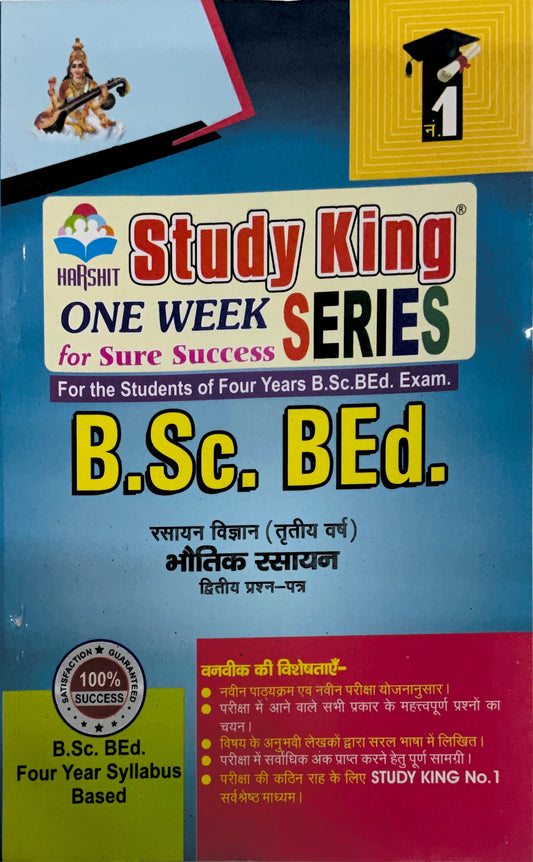 Year 3 - B.Sc. B.Ed. रसायन विज्ञान - भौतिक रसायन Paper 2 Physical Chemistry ONE WEEK SERIES - MDSU