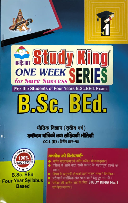 Year 3 - B.Sc. B.Ed. भौतिक विज्ञान - क्वांटम यांत्रिकी तथा सांख्यिकीय भौतिकी Paper 2 Physics - Quantum Mechanics and Statistical Physics ONE WEEK SERIES - MDSU