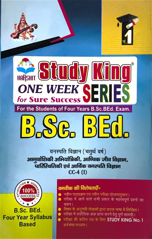 Year 4 - B.Sc. B.Ed. वनस्पति विज्ञान Botany ONE WEEK - MDSU