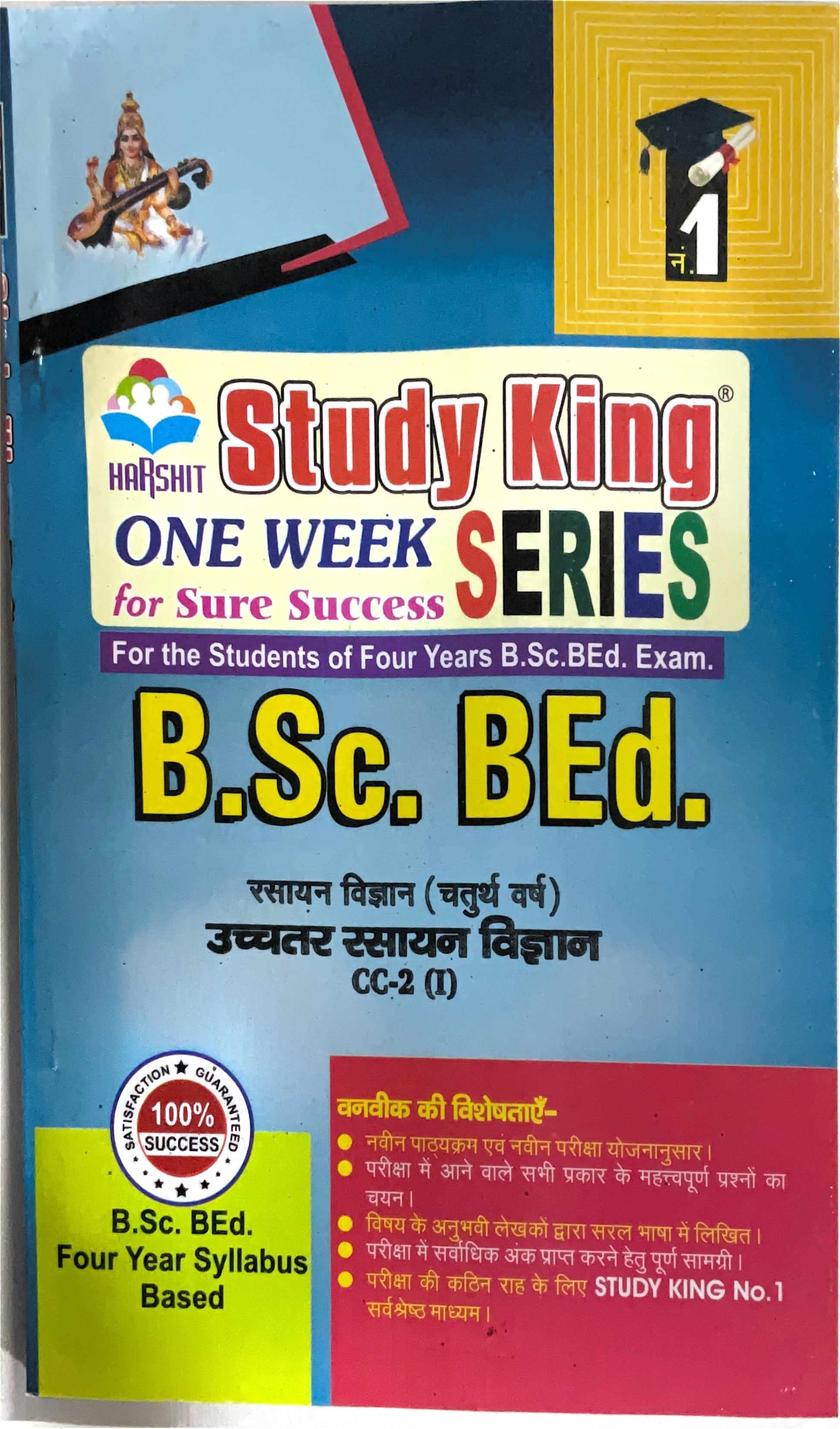Year 4 - B.Sc. B.Ed. रसायन विज्ञान Chemistry ONE WEEK - MDSU