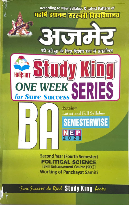 Year 2 - B.A. Political Science Working of Panchayat Samiti ONE WEEK SERIES - MDSU