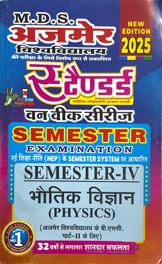 Year 2 - B.Sc. भौतिक विज्ञान Physics ONE WEEK - MDSU
