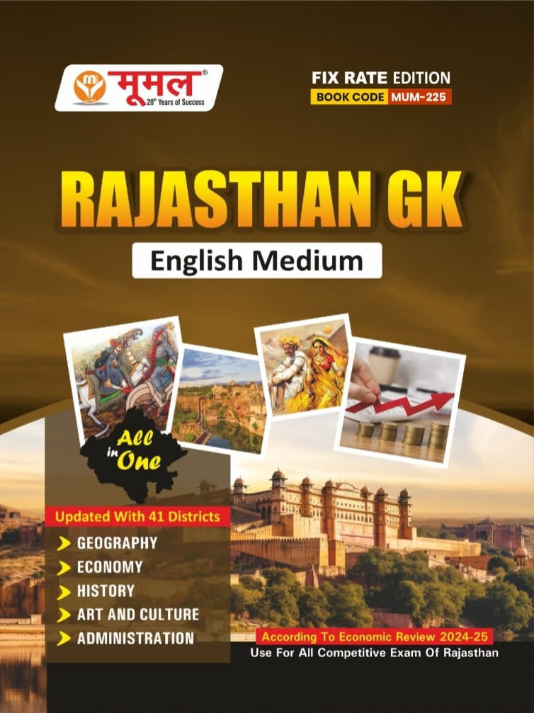 Moomal Rajasthan GK in English 2025-26 book cover