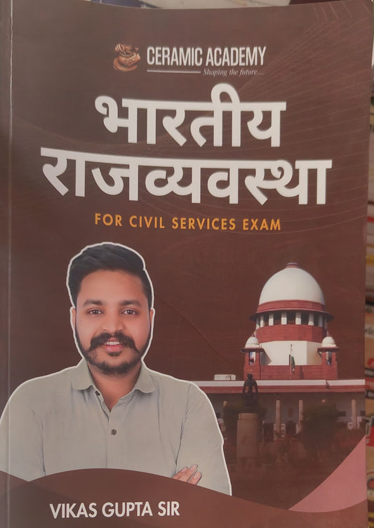 भारतीय राजव्यवस्था by Vikas Sir Ceramic Academy