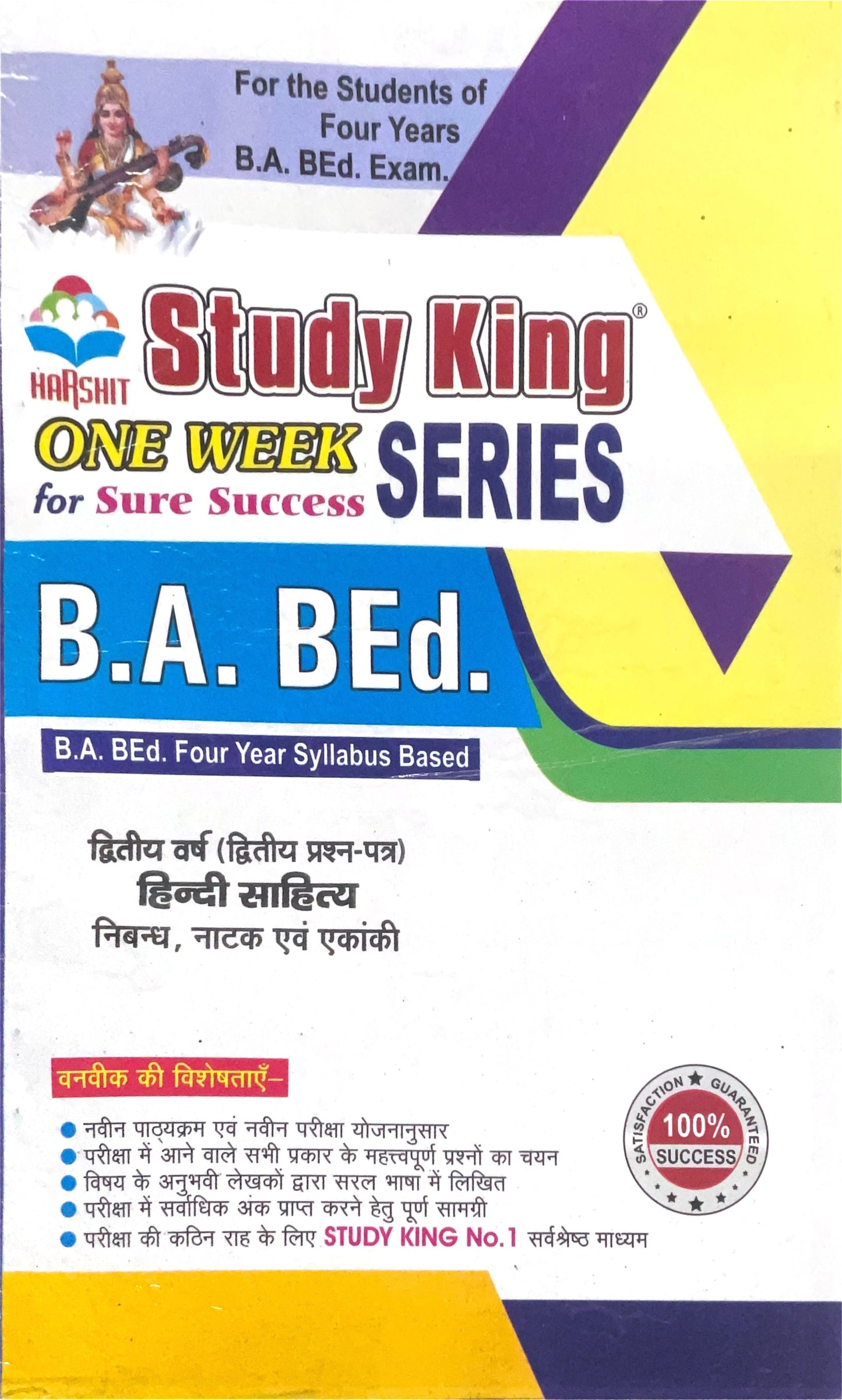 Year 2 - B.A. B.Ed हिन्दी साहित्य II निबंध, नाटक एवं एकांकी Hindi Literature (Medieval Poetry) ONE WEEK SERIES - MDSU