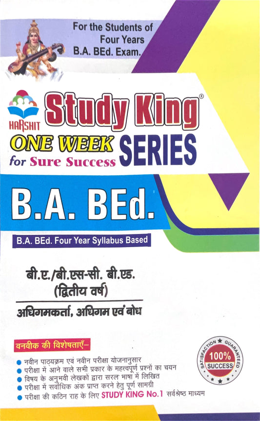 Year 2 - B.A. B.Ed अधिगमकर्ता, अधिगम एवं बोध Learner Learning and Cognition ONE WEEK SERIES - MDSU
