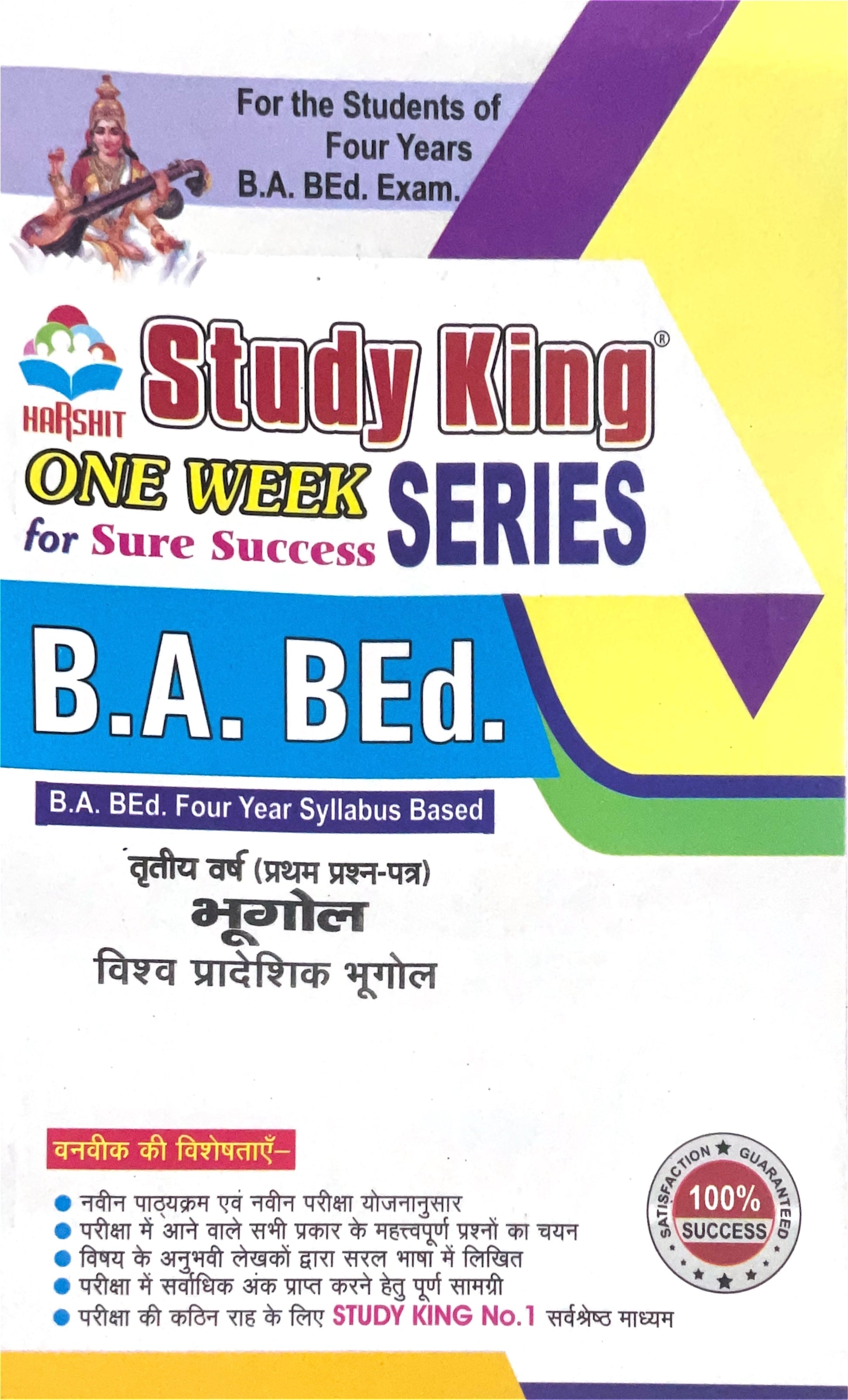 Year 3 - B.A. B.Ed भूगोल I विश्व प्रादेशिक भूगोल Geography 1 ONE WEEK SERIES - MDSU