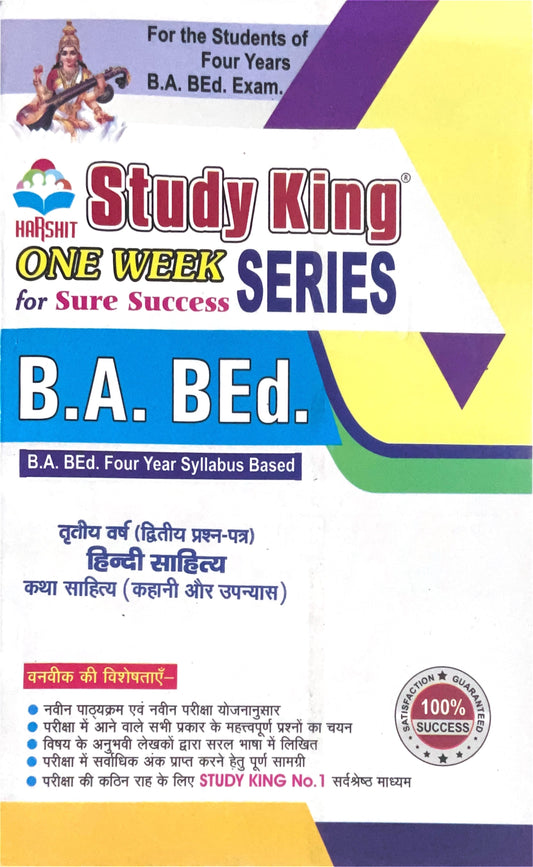 Year 3 - B.A. B.Ed हिन्दी साहित्य II कथा साहित्य (कहानी और उपन्यास) Hindi Literature II Fiction Literature (Short Story and Novel) ONE WEEK SERIES - MDSU