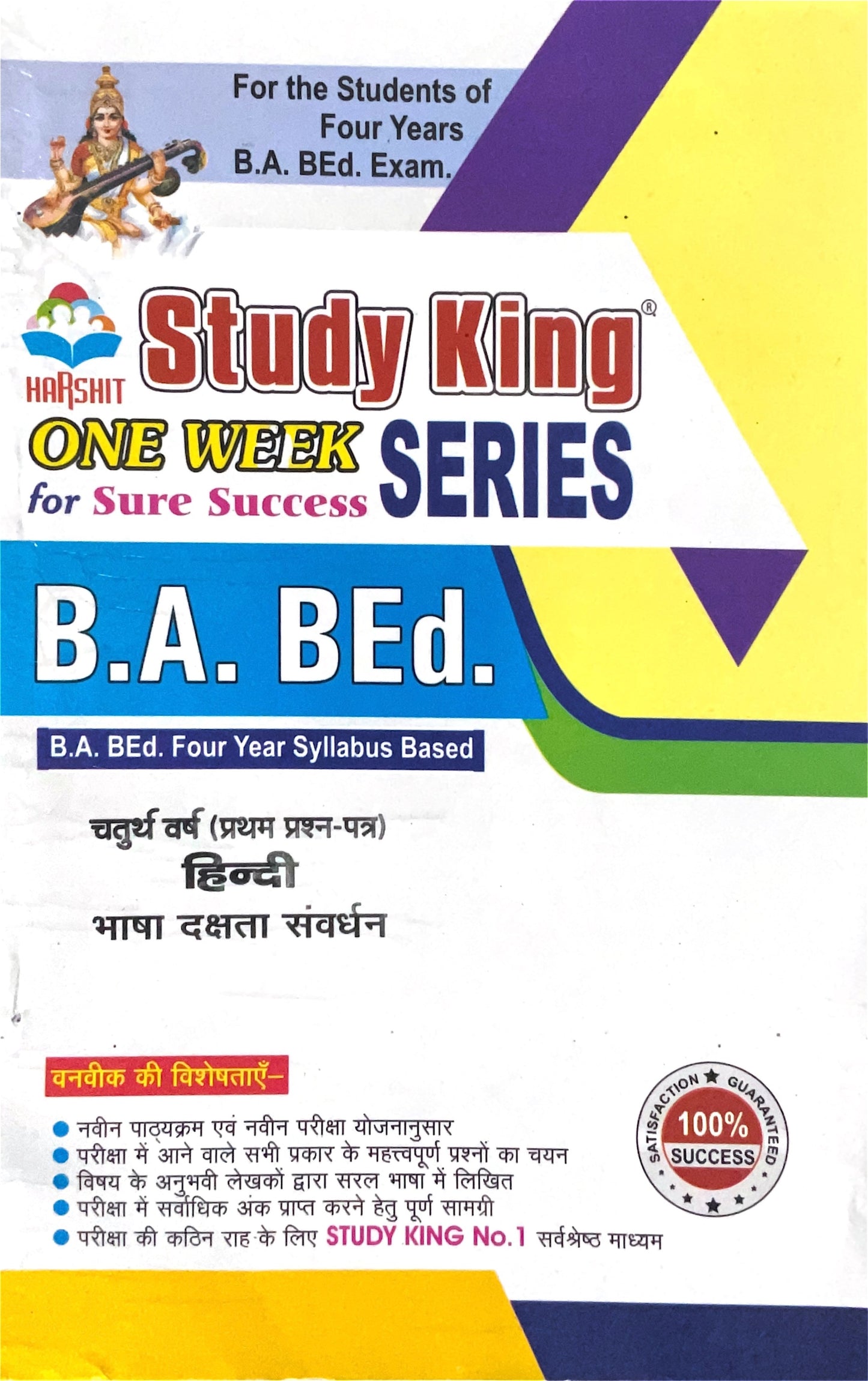 Year 4 - B.A. B.Ed हिंदी भाषा दक्षता अन्वर्धन Hindi First Paper ONE WEEK SERIES - MDSU